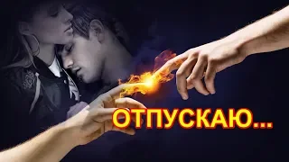 "ОТПУСКАЮ Я ТЕБЯ,ОТПУСКАЮ"... Светлана Тернова