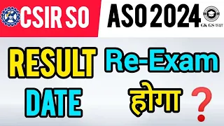 CSIR SO ASO 2024 Result Kab Aayega | CSIR SO ASO 2024 Result Date | CSIR SO ASO Reexam hoga kya |