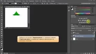 Урок Adobe Photoshop CS6. Рисование декоративной елки