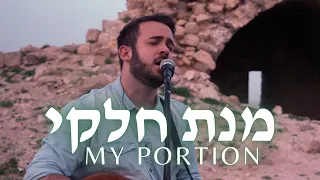 My Portion | Menat Khelki (Live) [Worship Session] @SOLUIsrael