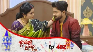 Kunwari Bohu | Full Ep 402 | 22nd jan 2020 | Odia Serial – TarangTV