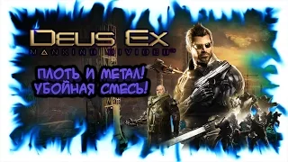 Deus Ex: Mankind Divided #8