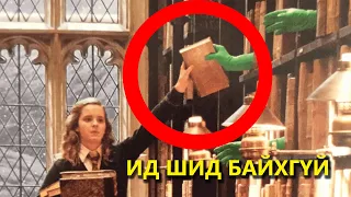 КИНО ЗАДЛАН #5 - HARRY POTTER