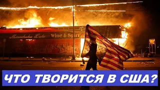 США 2020. Что происходит в Америке на самом деле? Часть 1 // Ваш Риэлтор во Флориде