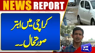 Bad News For Karachi | Rain in Karachi | Today Weather Forecast | Dunya News