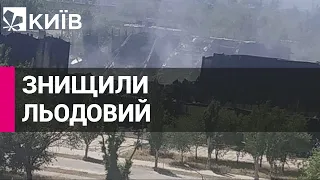 Росіяни спалили Льодовий палац Сєвєродонецька