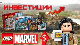 Инвестиции в Lego на примере серии Marvel Super Heroes!