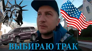 Открываю бизнес в США. Стоимость. Бизнес Идеи