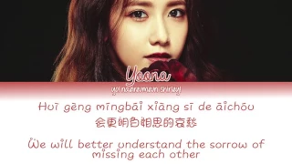 YoonA (允儿) - 红豆 (原唱：王菲) (Red Bean) (CHI/PIN/ENG Color Coded Lyrics)