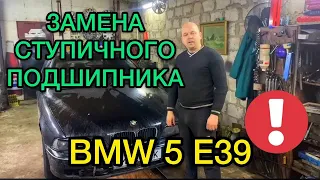 Замена ступичного подшипника БМВ 5 Е39 / Как поменять ступичный подшипник на Bmw 5 E39