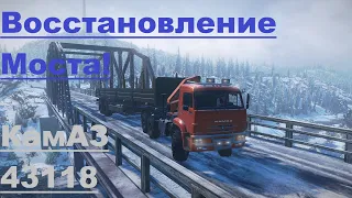 SnowRunner/Аляска(США)Горная река/Восстановление моста/Мод КамАЗ(Мустанг)43118🔥