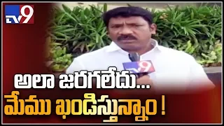 TDP leaders spread false allegations on YS Jagan government - Srinivasulu - TV9