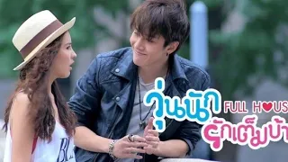 Full house Thailand eps 9