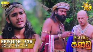 Maha Viru Pandu | Episode 536 | 2022-07-13