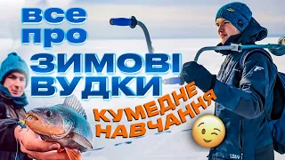 🐠 Найкращі зимові вудки на ОКУНЯ та СУДАКА: роби ЦЕ аби ловити хижаків взимку!