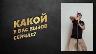 Ваша битва сейчас