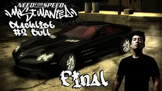 need for speed most wanted walkthrough  Black List  Bull  Булл  gameplay blacklist #2 Final J1M101