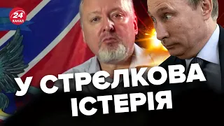 😮 ГІРКІН виліз на публіку / Назвав ЗСУ шановними