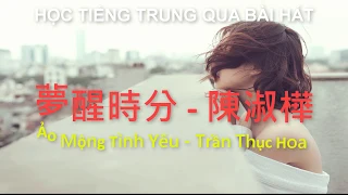 Ảo Mộng Tình Yêu   Trần Thục Hoa 梦醒时分   陈淑桦,nhac hoa,hoc tieng trung