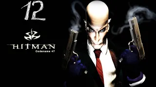 Hitman Codename 47 №"12": Подготовка (Без комментариев)