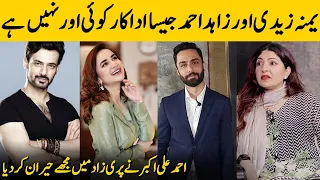 Yumna Zaidi And Zahid Ahmed Are My Favorite Actors | Ahmed Ali Akbar Surprised Me In Parizaad | SB2G