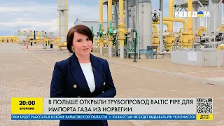 У Польщі відкрили трубопровід Baltic Pipe для імпорту газу з Норвегії | FREEДОМ - TV Channel