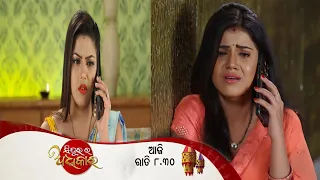 Sindura Ra Adhikara l 17th Mar 2023 l Episodic promo- 856 Review  l KUNAL NEWS.