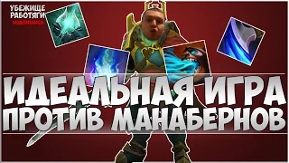 ИДЕАЛЬНАЯ ИГРА ПАПИЧА ПРОТИВ ЧЕТЫРЕХ МАНАБЕРНОВ | EvilArthas