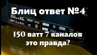 200 ватт - лгут ли производители?