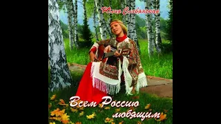 Юлия Славянская  Всем, Россию Любящим  CD