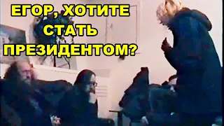 Летов хочет стать ВЛАСТЕЛИНОМ ЗЕМНОГО ШАРА(Вывели журналистку)