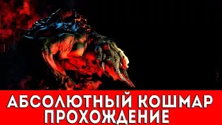 DOOM - АБСОЛЮТНЫЙ КОШМАР - ТЕХНИЧЕСКИЙ ОТДЕЛ "ВЕГИ" (ПРОХОЖДЕНИЕ)