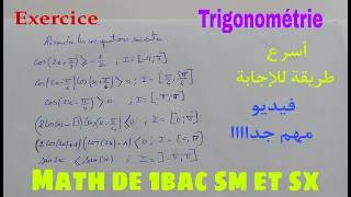 trigonometrie ....resolution dune inequation en utilisant le tableua de signe....math de 1bac
