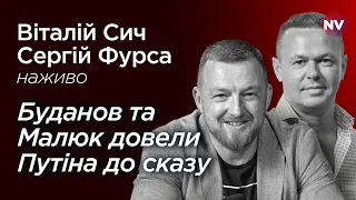 Путін дістав Кинджали – Віталій Сич, Сергій Фурса наживо