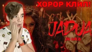 КЛИП - ХОРОР! | Jah Khalib - Джадуа Реакция | ПРЕМЬЕРА КЛИПА | 2019