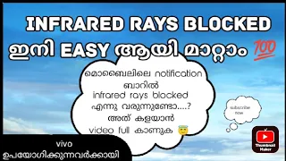 INFRARED RAYS BLOCKED മലയാള💡💡 |Vivo malayalam|online earnings