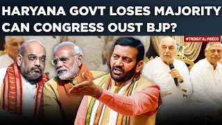 Haryana Govt Loses Majority| Can Congress Oust BJP? Floor Test Next? Who Has Number Game Edge?