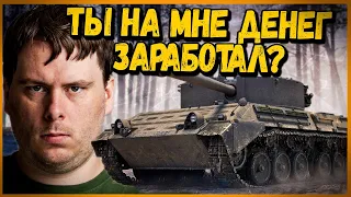 Билли нагибает и троллит в укрепах #124 - Приколы WoT