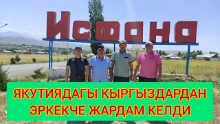 Якутиядагы КЫРГЫЗДАР эркекче кылышты?