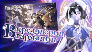 【Honkai: Star Rail 】Обсуждаем стрим разрабочиков 🔴 #YuriwinLive