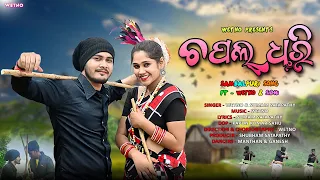 Chapal Dhari || New Sambalpuri Song || Full Video || Ft. Wetno & Sidhi