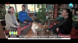 Да хванеш гората (13.03.2022)