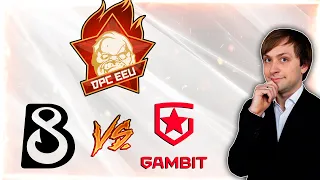 НС смотрит игру B8 vs Gambit | DPC 2021/2022 | Дивизион 2 | Восточная Европа