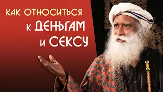 Деньги и желания не проблема - Садхгуру на Русском