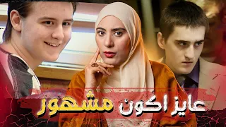 قصه غريبه لاثنين أخوات, من يوتيوبر لسفاح و السبب اغرب من الخيال