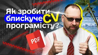 5 найбезглуздіших помилок в резюме програміста