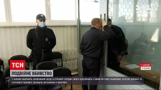 Новини України: у Харкові судять чоловіка, який зарізав пару у їхній квартирі