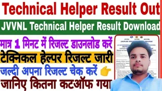 Technical helper result download kaise kare // jvvnl technical helper cut off marks kaise dekhe