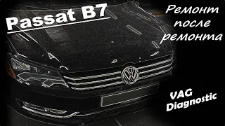 Volkswagen Passat B7 2.5 CBTA - Ремонт после ремонта. Не работает магнитола, не отображается пробег