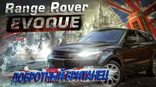 Range Rover Evoque | Что скрывается под футуристической внешностью дорогого кроссовера? Тех.обзор.